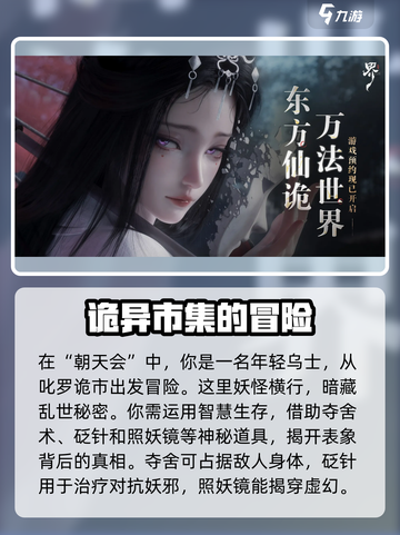 代号界讲的什么故事介绍截图3