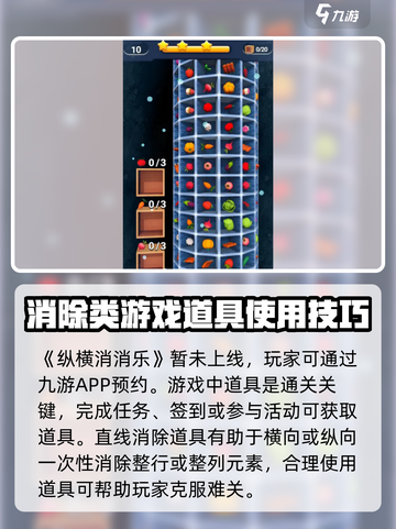 纵横消消乐💥公测上线时间曝光啦！🔥截图2