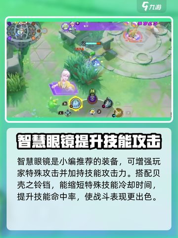 宝可梦大集结什么装备好介绍截图4