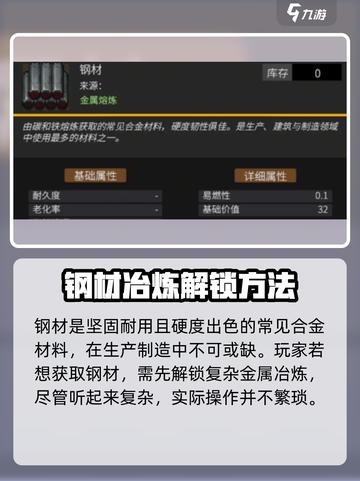 秩序新曙光💥钢材获取秘籍，快速收集🔥截图2