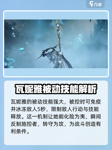 龙息神寂冰骷髅介绍介绍截图3
