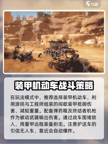 创世战车🔥追击战模式玩法大揭秘！截图3