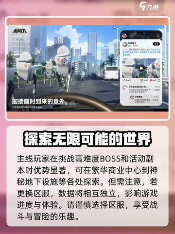 无限大是三端互通吗介绍截图3