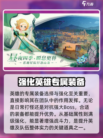 剑与远征2🔥启程瓜子作用全解析💎截图5