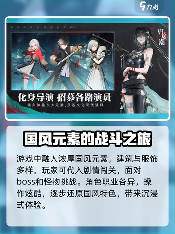归龙潮与仙剑奇侠传有关联？真相震惊🎉截图4