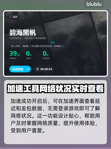 碧海黑帆卡顿加载异常？❌解决秘籍🔥截图6
