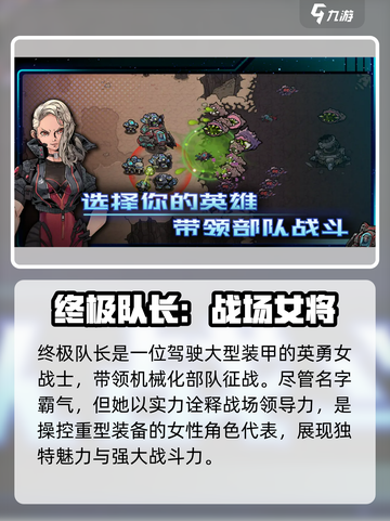 异星指令角色都有什么介绍截图2