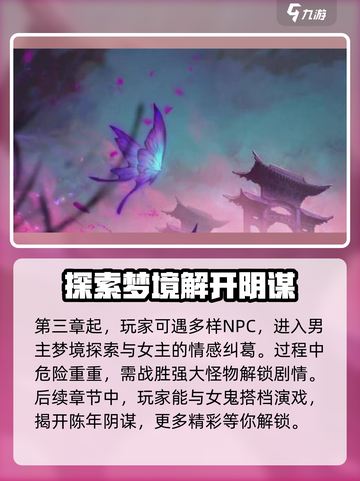 无间梦境剧情分集介绍介绍截图4
