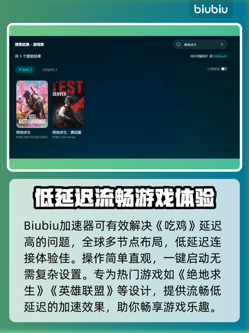 吃鸡延迟高🔥绝地求生流畅秘籍💎截图4