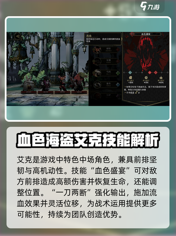 《安尼姆的无尽旅途》艾克超神解析💥游戏党必看！截图2