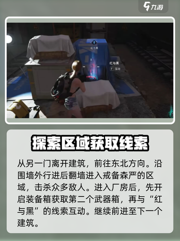 七日世界废弃货场怎么过介绍截图5