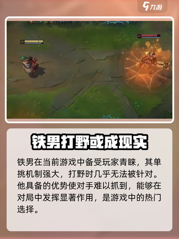 英雄联盟手游5.2版本爆料内容介绍截图4