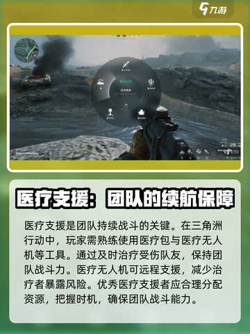 《三角洲行动》阵地支援玩法大曝光💥游戏高手必看！截图2