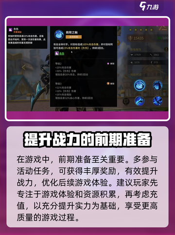 失落星环氪金攻略介绍截图2