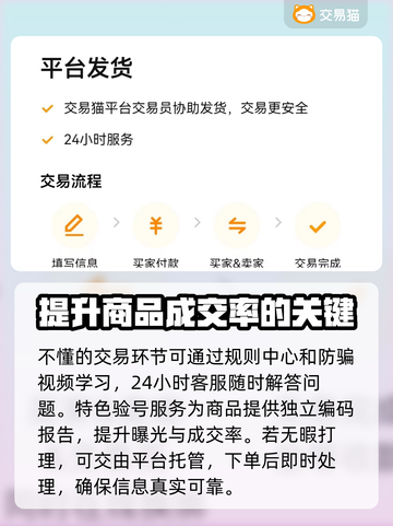 迷你世界：卖号暴富🔥，这些平台帮你变现！截图4