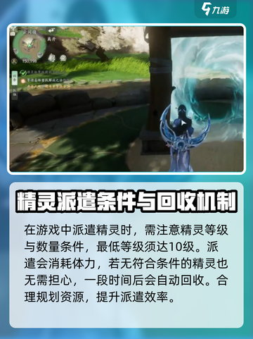 仙剑世界派遣玩法大全，轻松躺赢秘籍🔥截图3