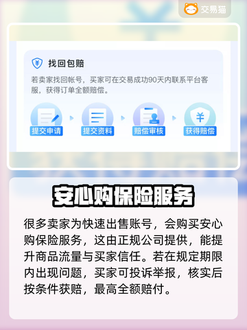永劫无间账号交易🔥靠谱平台推荐🎉截图6