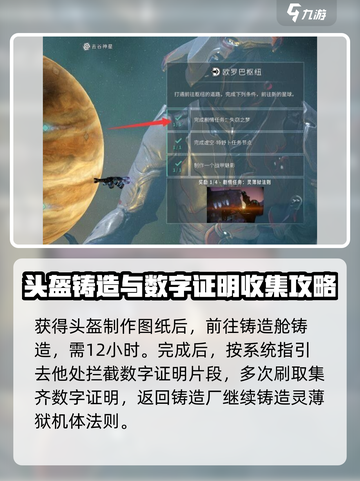 星际战甲手游灵狱怎么获得介绍截图4
