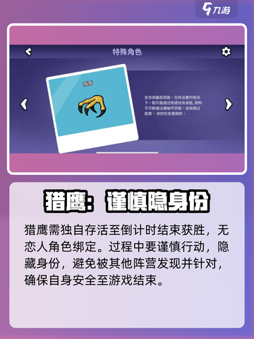 鹅鸭杀🔥中立阵营获胜秘籍🎉截图4