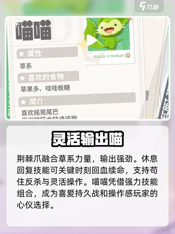 洛克王国手游首发宠物选择攻略介绍截图7