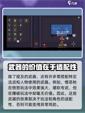 霓虹深渊无限出门武器选择攻略介绍截图5