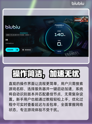 🔥X8加速器选对不踩坑！游戏党速看🎮截图5