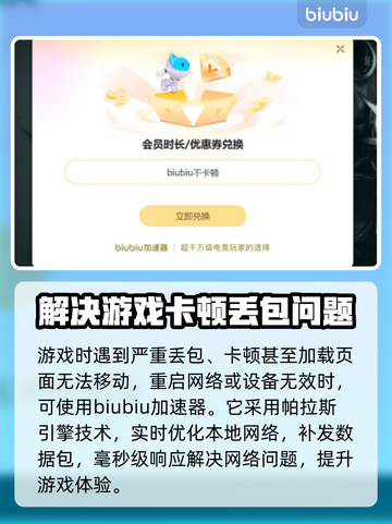 打游戏丢包率高？这些解决办法让你畅玩无忧！🎮🔥截图3