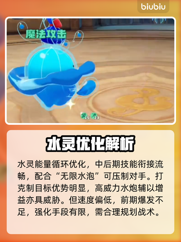 洛克王国水系神宠养成💥💧截图3