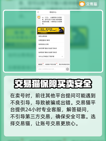 王者荣耀游戏账号出售🔥安全平台大揭秘！截图3