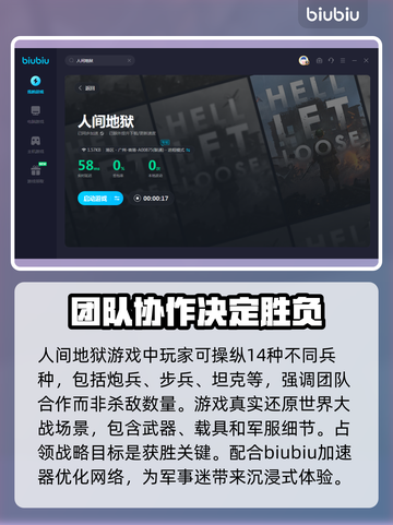 人间地狱🔥闪退解决+加速器推荐🚀截图3