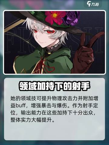 宿命回响自由射手怎么样介绍截图3