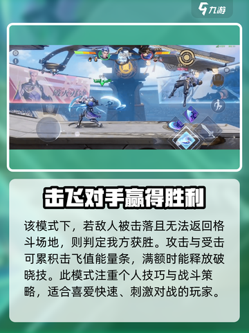 星之破晓💥哪种模式最上头？玩了就懂🔥截图3