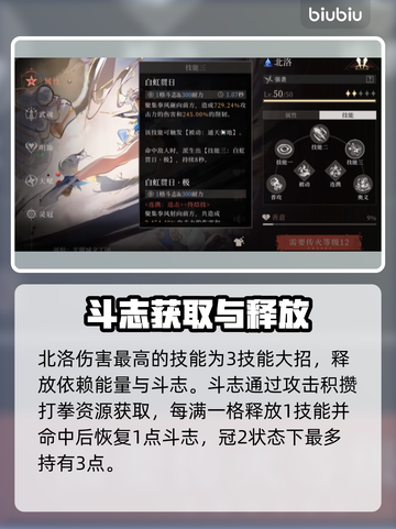 🔥辉烬北洛阵容逆天搭配！💥截图2