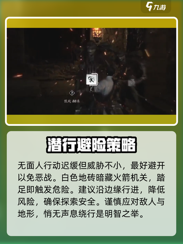 燕云十六声医馆二楼任务攻略介绍截图3