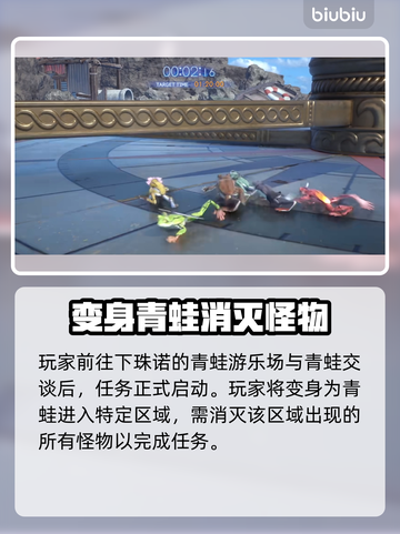 最终幻想7重生🔥青蛙跳跃通关秘籍💡截图2