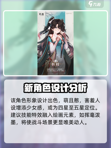 鸣潮折枝是谁介绍截图3