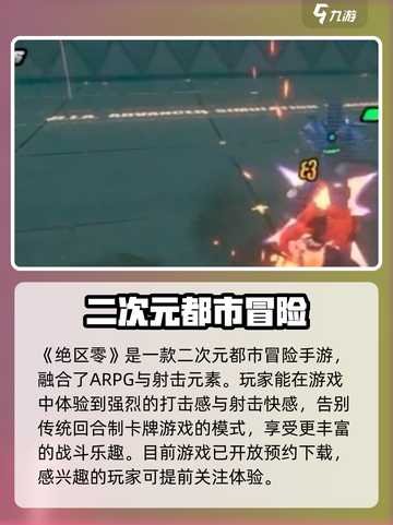 绝区零🔥超燃游戏类型大揭秘！🎮截图2
