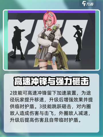 远光84所有英雄图鉴介绍截图3