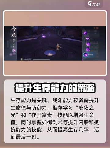 诛仙2手游合欢加点🔥最强设置攻略来啦！截图3