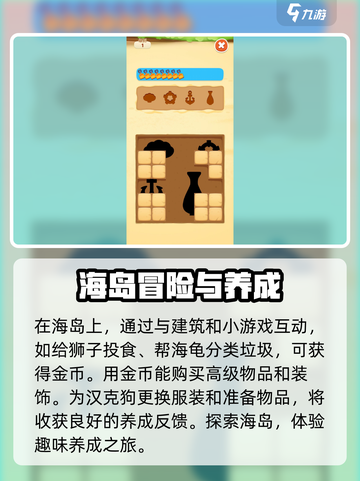 我的汉克狗海岛交互功能说明介绍截图4