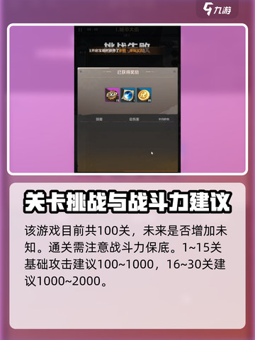 向僵尸开炮有多少关介绍截图2