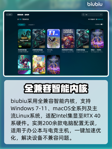 LOL加速器推荐🎉玩《英雄联盟》必备神器，流畅不卡顿！截图3