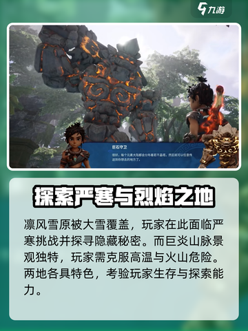 卡库远古封印先去哪个岛介绍截图4