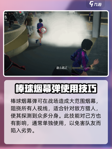 零号任务辅助型道具有哪些介绍截图3