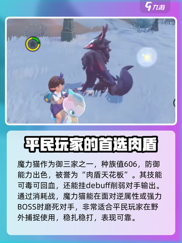 洛克王国手游平民攻略介绍截图3