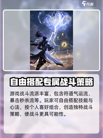 踏风行公测时间是什么时候介绍截图5