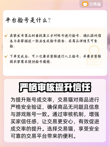 王者荣耀账号出售📖安全平台在这里！🔥截图6