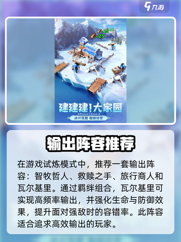 帝国与魔法试炼阵容选择介绍截图2