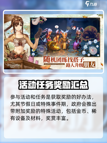 仙境传说RO新启航🔥超简单攒钱方法大公开！截图4