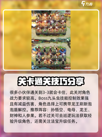 闹闹天宫🔥闯关模式玩法大揭秘！🎉截图5